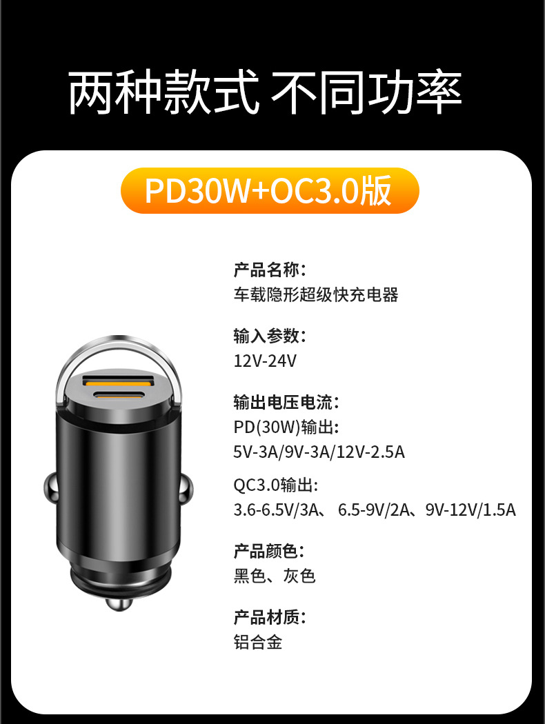 Invisible Car Charger Super Flash Charging 100W Metal Pull Ring PD30W Flash Charging 66W Car Charger Conversion