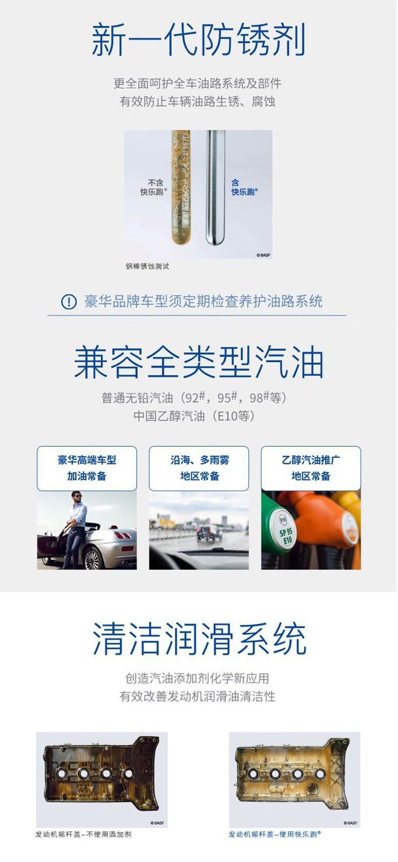 German Basf Keropur Happy Run Gasoline Additive Fuel Treasure Removes Carbon Deposit Fuel Additive Original Factory