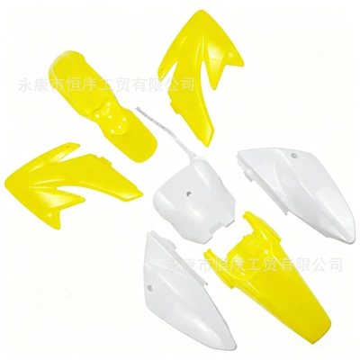 Motorcycle Fender, body shell is suitable for - shell-4-yellow-3-white