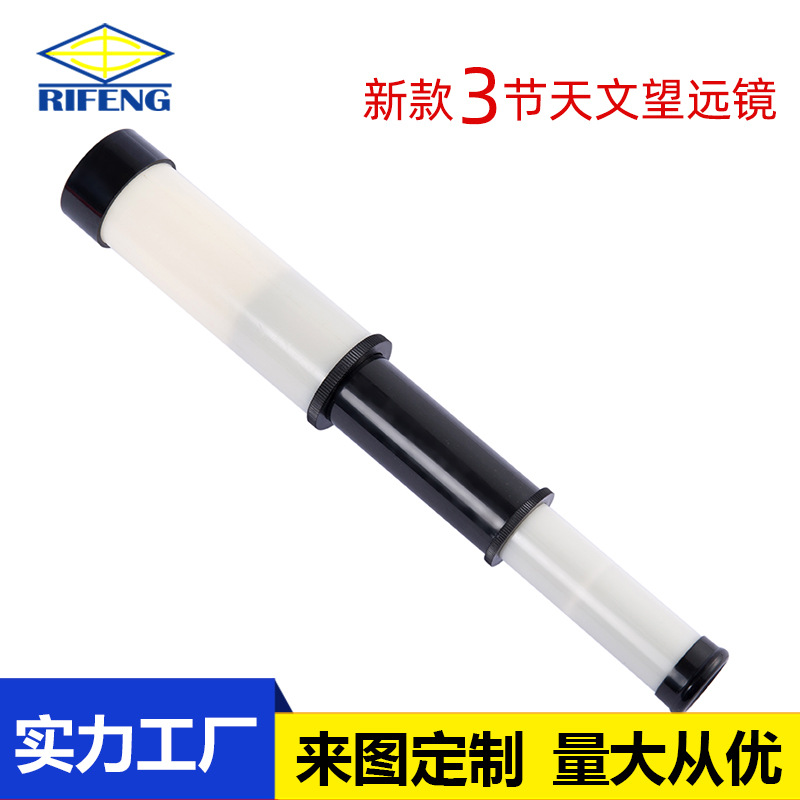 新款10X30三节天文望远镜10倍放大儿童入门伸缩单筒望远镜迷你