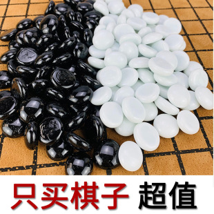Glass Black and White Backgammon Adult Go Chess Pieces Are Heavy and Only Sell Chess Pieces with Weight Kidsren's Educational Toys