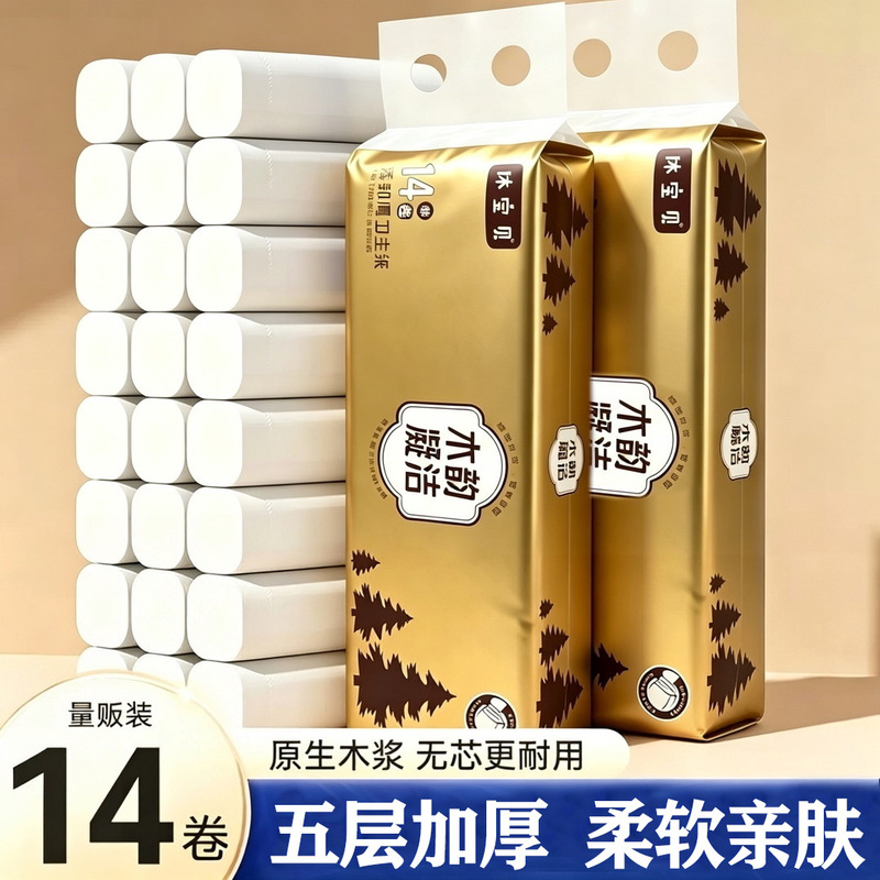 Exclusive for Newcomers: 14 Rolls of Wood Pulp Coreless Toilet Paper, Household Paper Towels, Portable and Affordable Pack, Thickened Toilet Paper Wholesale Exclusive for Newcomers: 14 Rolls of Wood Pulp Coreless Toilet Paper, Household Paper Towels, Portable and Affordable Pack, Thickened Toilet Paper Wholesale