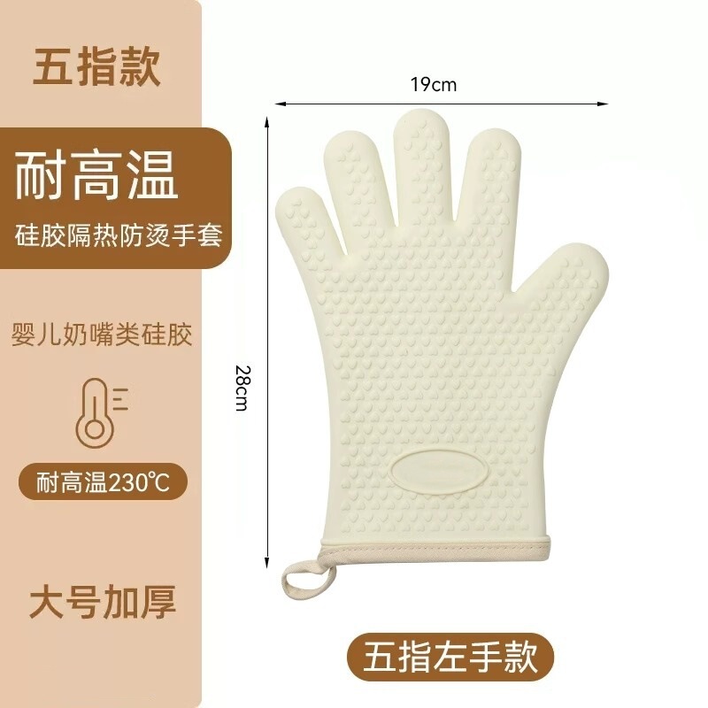 防烫手套隔热加厚耐高温硅胶厨房烤箱专用防滑防热微波炉烘焙手套|undefined