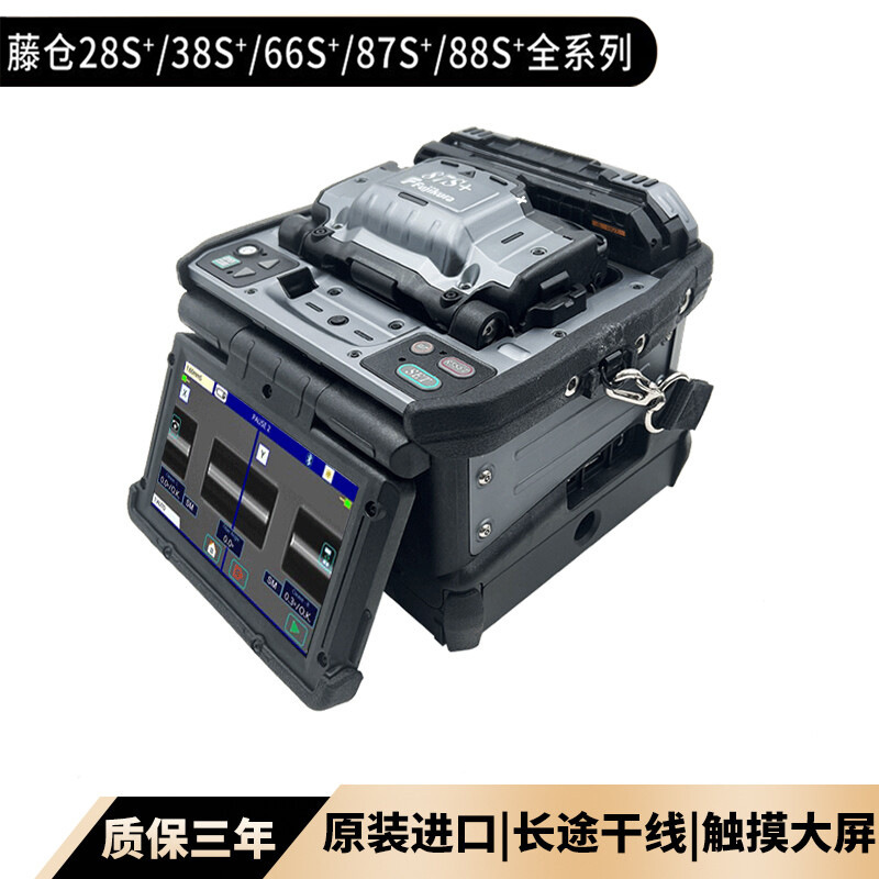 Japan Fujikura optical fiber fusion splicer FSM-28S +/38s +/48S +/66S + /87C +/87s +/88s +