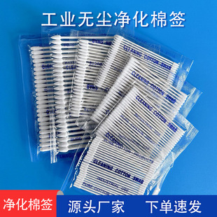 Dust-Free Purification Cotton Swab Stationery Store Wiping Stick Chip Optical Components Lens Pcb Cleaning Anti-Static