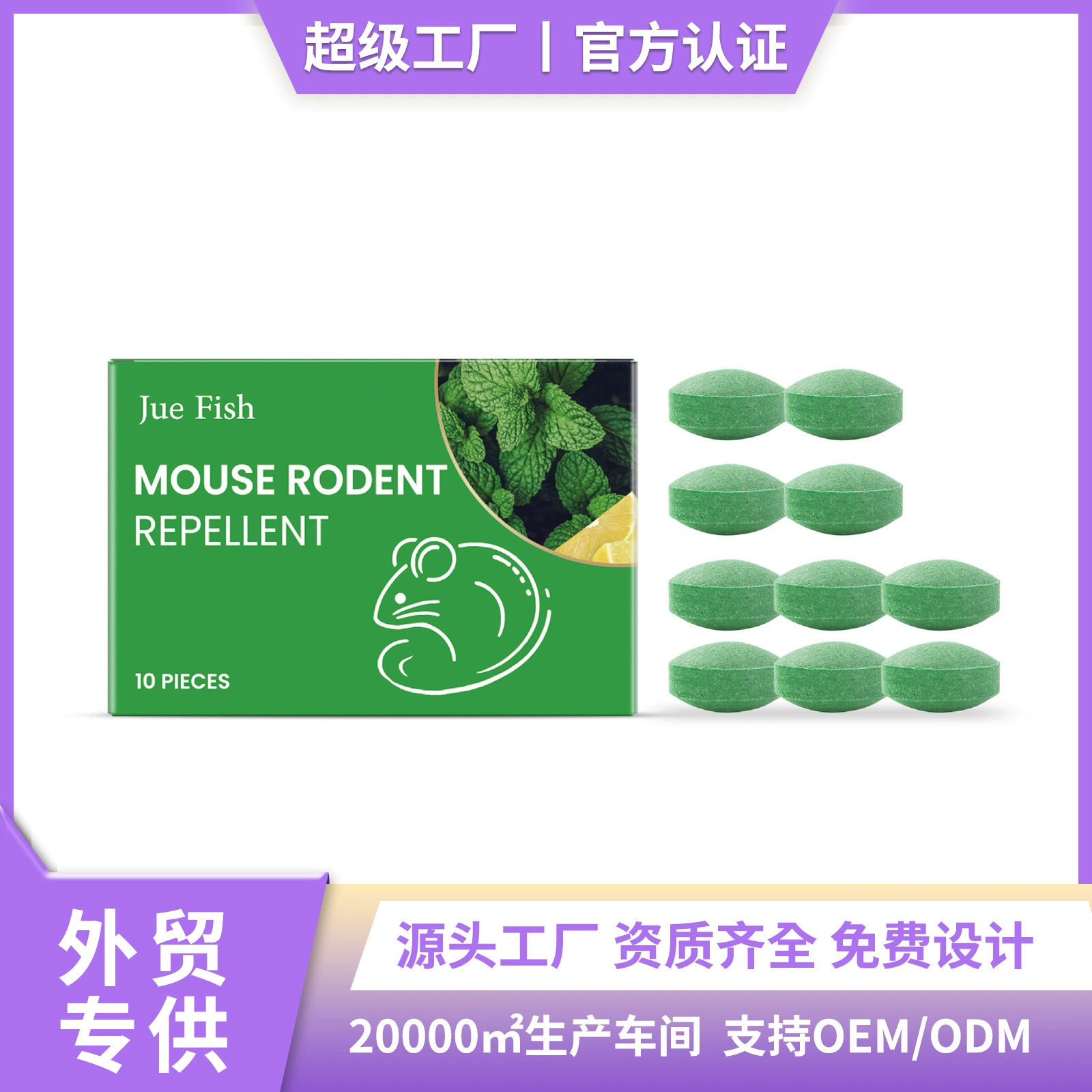 JUE FISH Репеллент от крыс для дома и на улице Мягкий репеллент от крыс Удобные таблетки от крыс для предотвращения вмешательства крыс