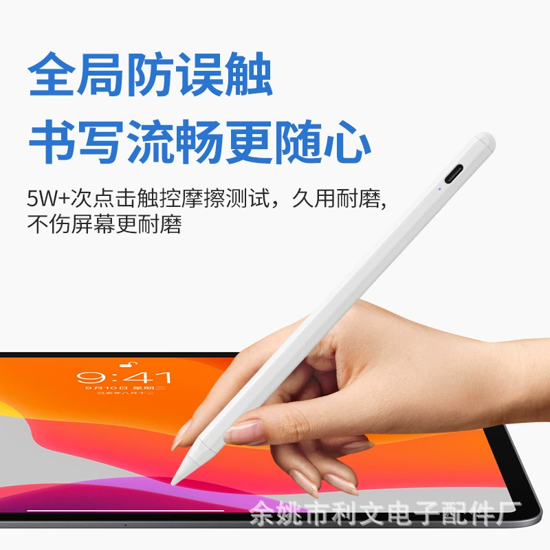 Активный конденсаторный стилус подходящий для ipadpencil косой давление стилус сенсор рисование перо планшет стилус