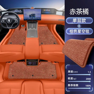 Suitable for Xiangjie S9T Floor Mats, a Complete Collection of 25 Car Interior Modification Accessories and Trunk Mat Supplies (Modelə uyğun ayaqaltı) - no-specifications-double-layered-foot-pads-red-tea-orange-brown-thickened-starry-sky-blanket-anti-fouling-and-anti-wrinkle