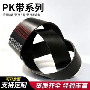 Automotive belt 15PK1287 engine fan PK belt heavy-duty truck wear-resistant high-quality rubber drive belt