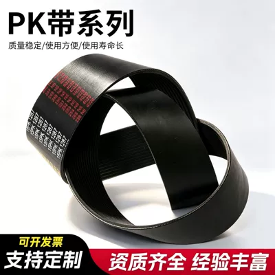 Automotive belt 15PK1287 engine fan PK belt heavy-duty truck wear-resistant high-quality rubber drive belt