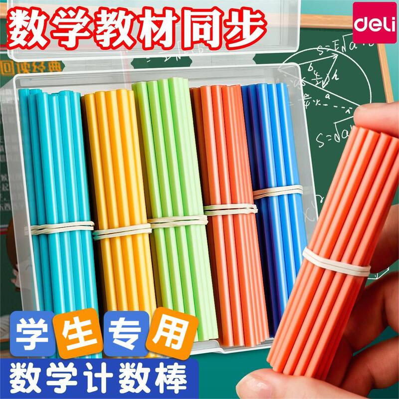 Deli Children Counting Stick Primary School Students Math Stick Grade One and Two Addition and Subtraction Counting Stick Mathematics Teaching Aids Artifact Deli Children Counting Stick Primary School Students Math Stick Grade One and Two Addition and Subtraction Counting Stick Mathematics Teaching Aids Artifact