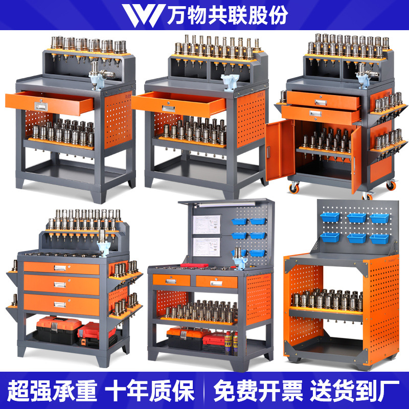 CNC钳工台 加工中心BT304050刀具柜数控车间辅助工作台刀柄放置架