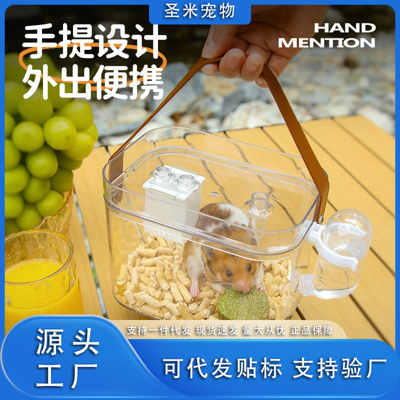 仓鼠笼子外带笼便携外出笼蜜袋鼬花枝鼠金丝熊全景外带包小宠用品|undefined