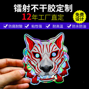 Laser Self-Adhesive Printed Luggage Stickers Ins Handbook Car Personalized Stickers Laser Colorful Labels Customized