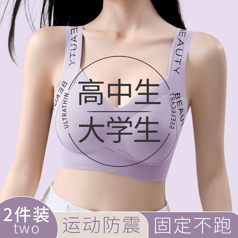 Нижнее белье студентка колледжа подросток старшеклассник девушка бюстгальтер 18 лет фиксированная чашка подросткового развития