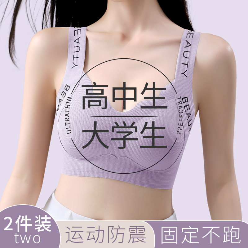 Underwear Female College Student Adolescent High School Girl Bra 18-year-old Fixed Cup Puberty Development Vest Underwear Female College Student Adolescent High School Girl Bra 18-year-old Fixed Cup Puberty Development Vest
