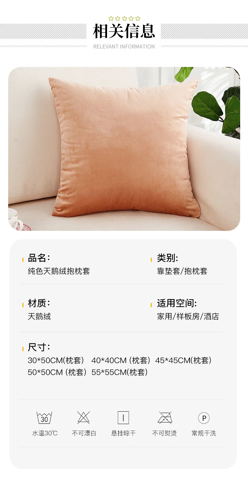北欧沙发抱枕客厅靠垫办公室护腰靠枕床头靠背垫纯色天鹅绒抱枕套-阿里巴巴