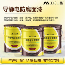 导静电防腐面漆 海上风机塔筒防腐漆耐盐雾耐腐蚀 厂家现货现发