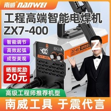 400电焊机6电容220v小工程高空作业家用工业小型焊接神器全套厂家