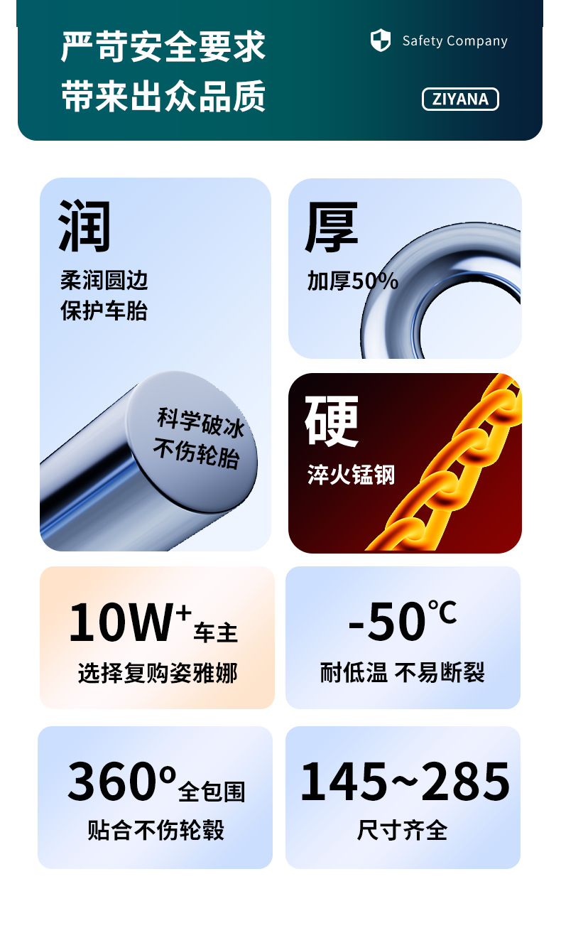 Suitable for Volkswagen tire chain Mai Suteng Bora Golf Lingdu Tuyue Ang Jie Da Passat tire iron