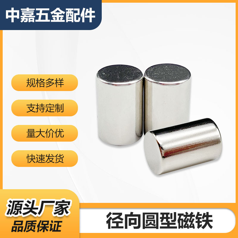 圆环镀锌钕铁硼磁铁强力耐高温径向圆型磁铁RHXN5/10-5/10/15/20