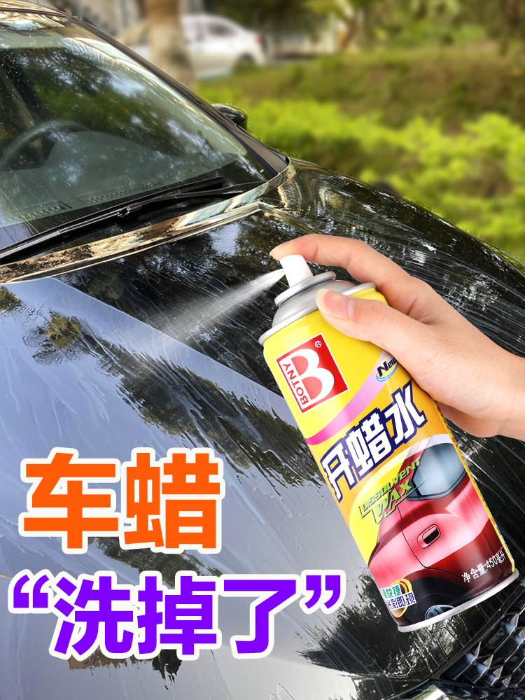 汽车开蜡水 除蜡剂去蜡清洗剂除蜡水去蜡剂洗蜡水除蜡剂去污车蜡