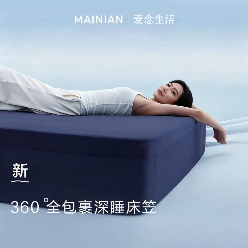 Authentic Seamless Deep Sleep Fitted Sheet Mattress Protector Mattress Cover Bed Cover