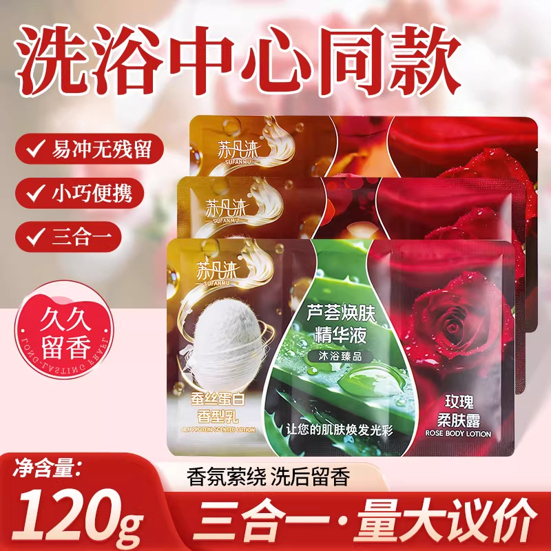 奶浴三合一沐浴奶膏澡堂洗浴池推奶沐浴露蜂蜜芦荟精华液浴盐批发