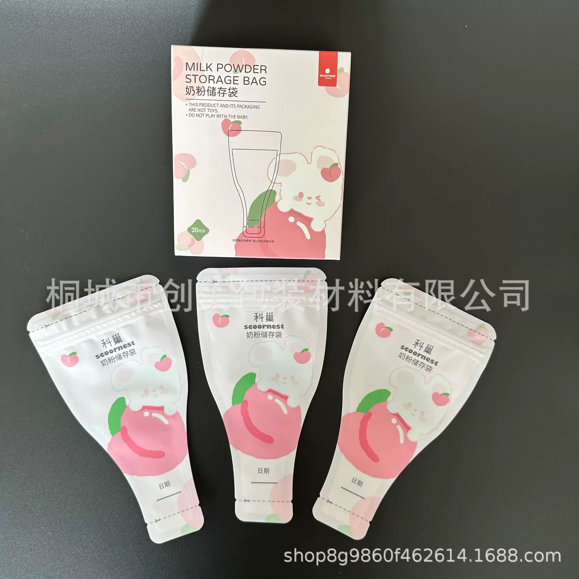 定制30片装盒装异型奶粉储存袋 食品级材质外出奶粉分装袋