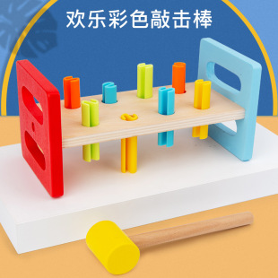 Montessori Rainbow Knocking Table Knocking Music Piling Table Small Hammer Baby Children's Hands-on Ability Early Education Wooden Toys