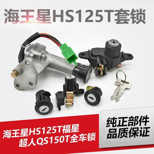 �m��̤��Ħ��܇�ľ������HS125T����HS����QS150T��T�iȫ܇���i
