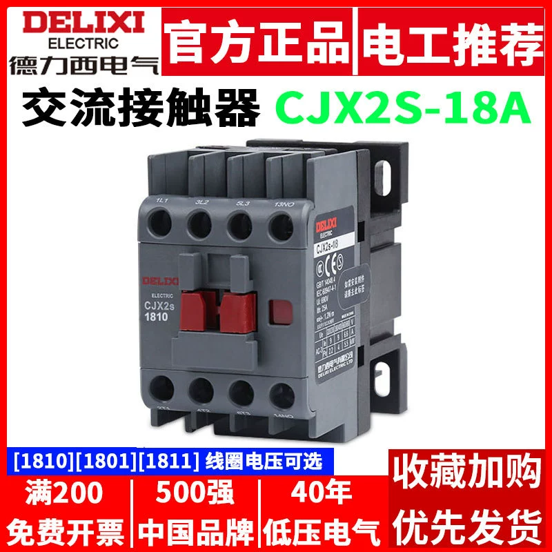 Деликси контактор переменного тока CJX2S-1810 1801 1811 220V 380V 110V 36V 24V