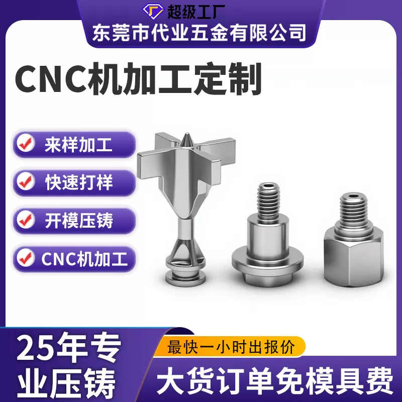 CNC精密机加工数控铝制机械锌合金外壳套件铝铜定制加工