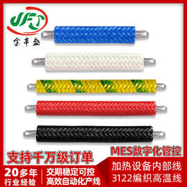 电烤箱取暖器发热器电子线 0.5平方3122-20AWG玻璃纤维编织硅胶线