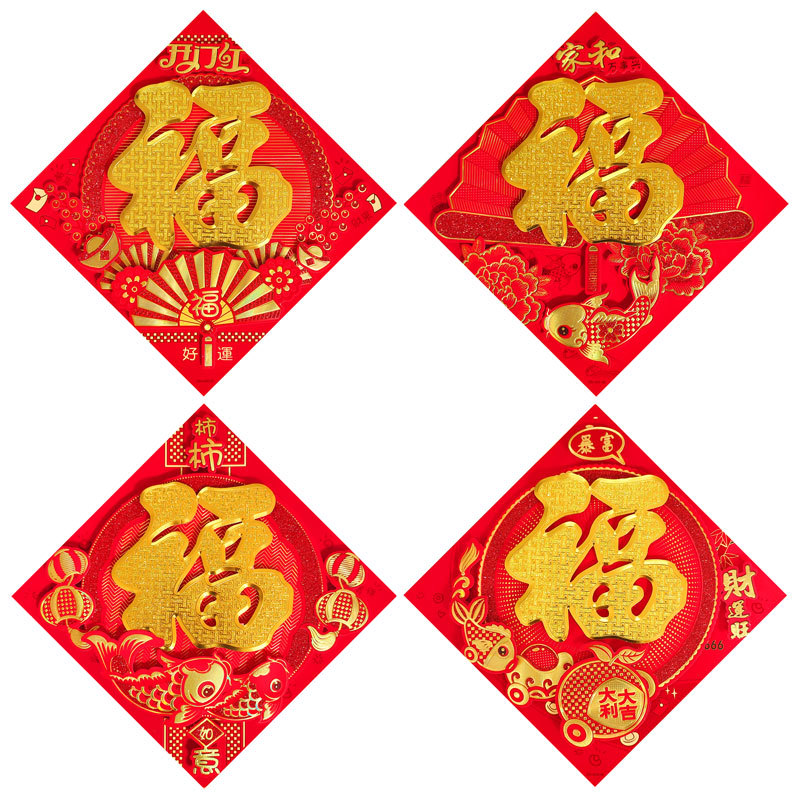 三层植绒立体福8