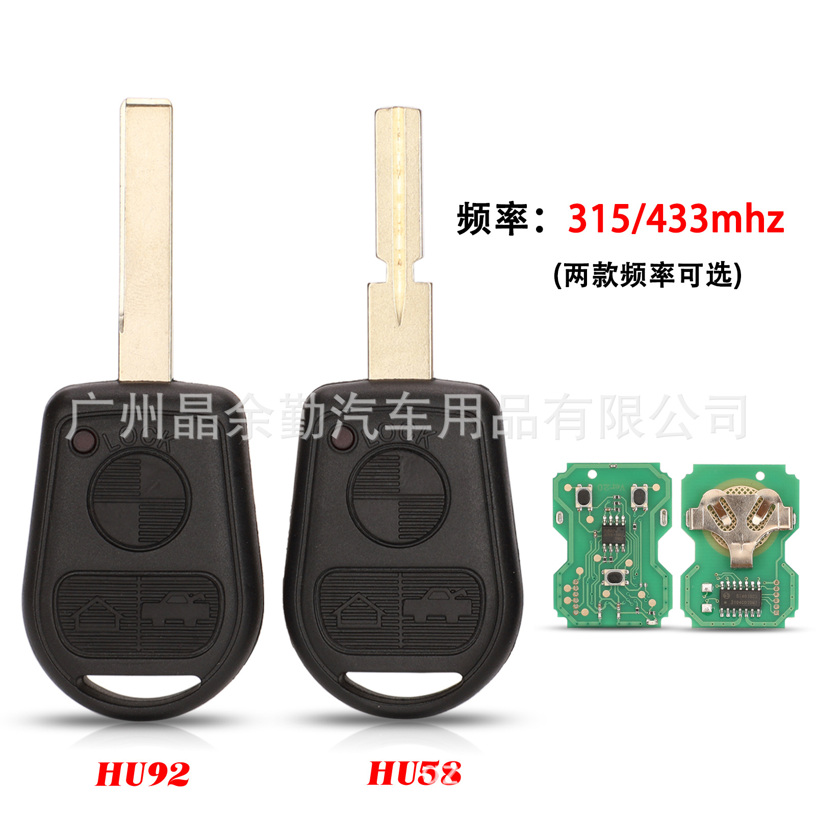 BMW 3 Button Remote Car Key 315/433Mhz for BMW (Key Blade Options) (Car Keys) - hu58-with-shoulder