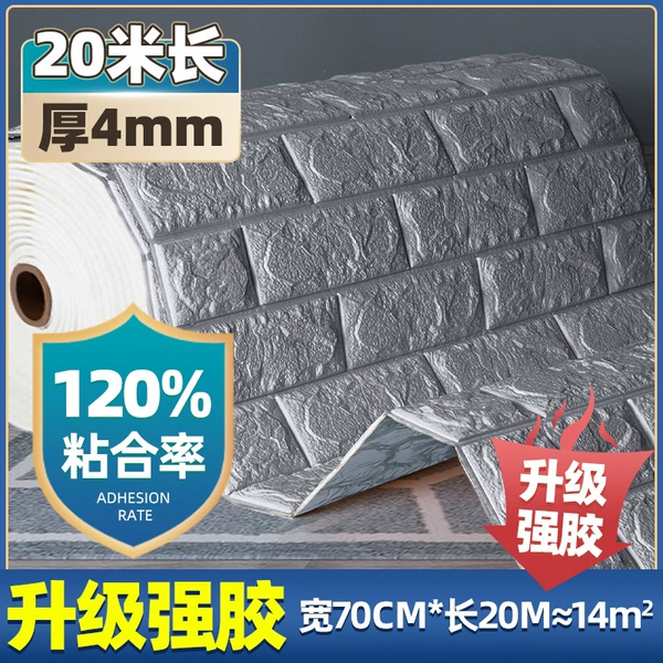 Silver Gray [Thick 4mm Strong Adhesive Model] 70cm*20 Meters Free of Charge if Dropped
