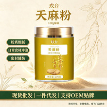 爆款 三七粉黄精饮品冲调饮品石榴燕窝红参饮茯苓薏仁膏早餐代餐