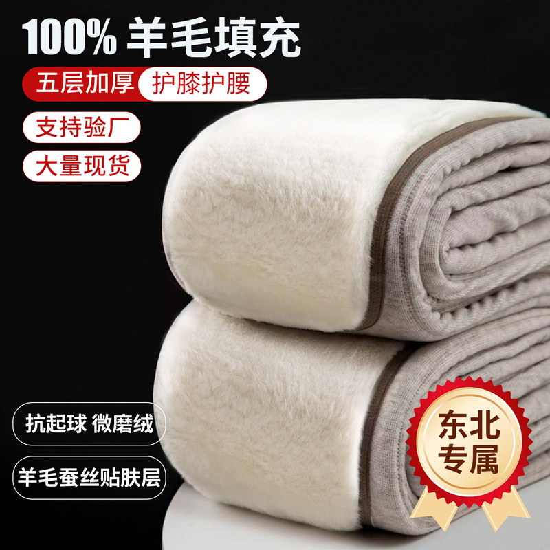 Men's Wool Thermal Pants with Fleece Lining, Thickened Winter Thermal Cotton Pants for Men, Northeast Cold-Proof High-Waisted Cashmere Leggings