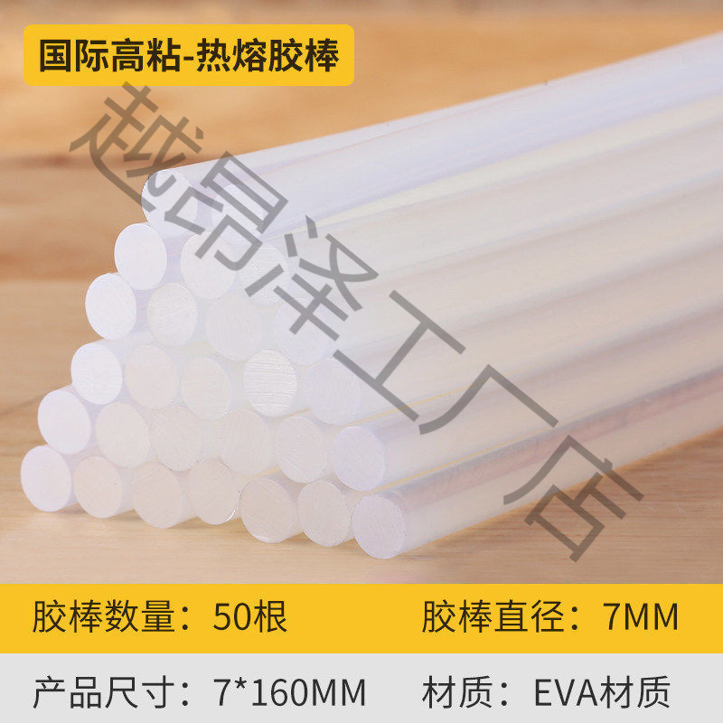 热熔胶棒高粘热熔胶家用强力胶水7mm/11mm热融胶胶条热溶抢独立站