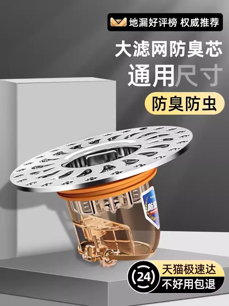 卫生间地漏防臭器通用内芯厕所防虫下水管道防返臭密封盖浴室