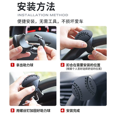 booster ball, Steering wheel booster