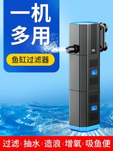 鱼缸过滤器净水循环三合一过滤泵系统内置抽水泵静音小型增氧养鱼