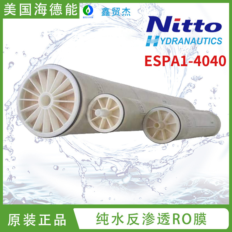 美国海德能4寸4040反渗透RO膜ESPA1-4040 型号齐全 现货速发