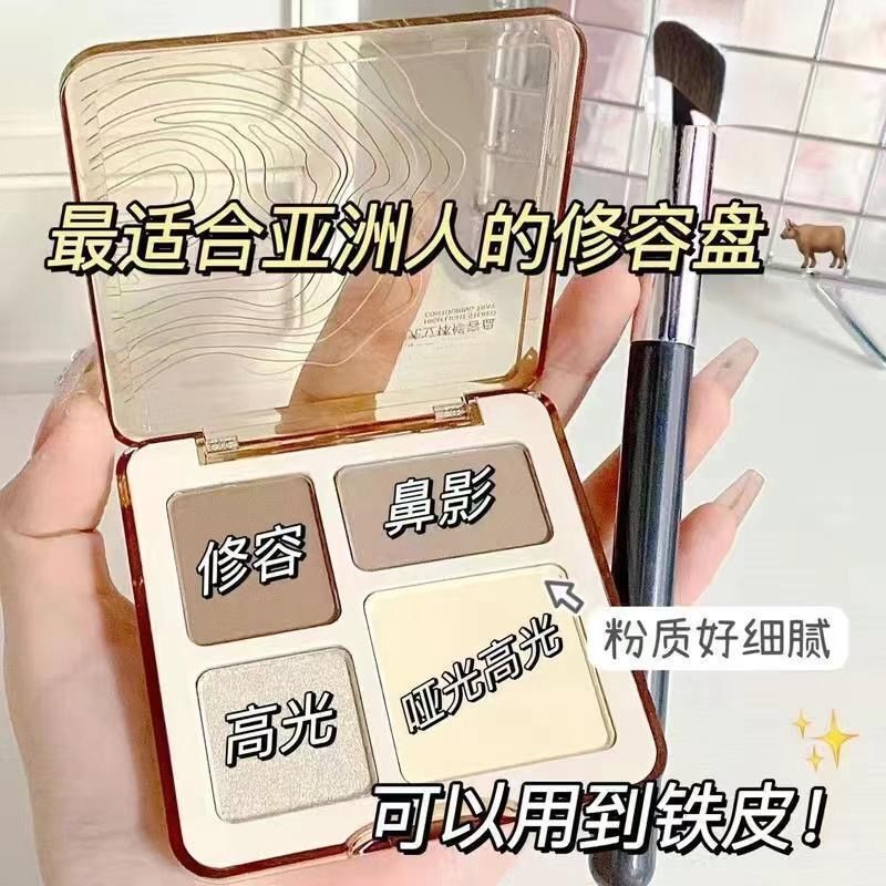 Cheng Shianは、学生向けの4色のコントゥアリングパレット、マットハイライト立体パレット、ノーズシャドウとサイドアイシャドウを修正して明るくする総合パレットを推奨しています。|undefined