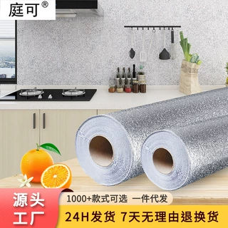 一件代发定制厨房防油防水的贴纸批发耐高温自粘贴墙纸灶台铝箔纸