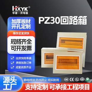 PZ30��·�����b���b�����_�P������� ���ý�����