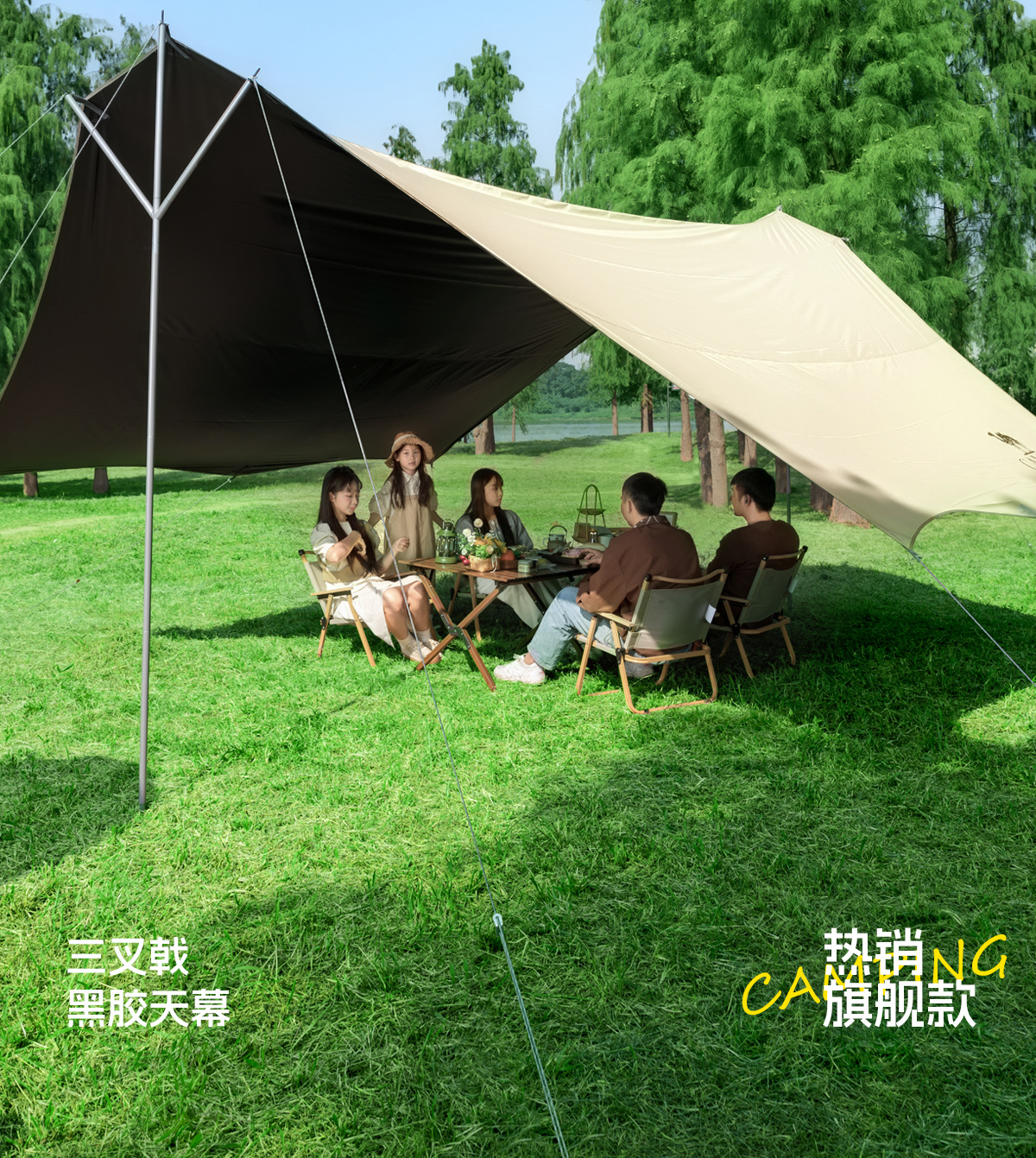Camel Trident Canopy Tent Outdoor Large Camping Vinyl Curtain Sun Protection Beach Awning Full Set of Equipment