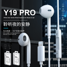 WEKOME有線音樂通話耳機適用於蘋果12重低音線控音樂耳機Y19 Pro