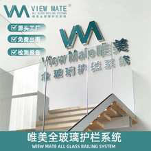 定制批发阳台侧装楼梯玻璃扶手护栏别墅无框简约栏杆别墅楼梯护栏